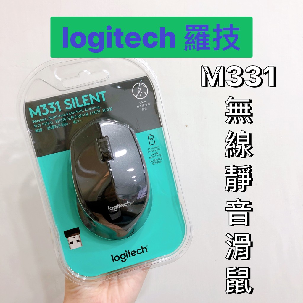 ► logitech 羅技 M331 SILENT PLUS 無線靜音滑鼠 黑 公司貨 ◄