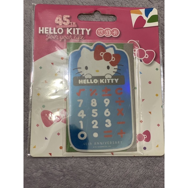 現貨 絕版 hello kitty 45週年 計算機 悠遊卡