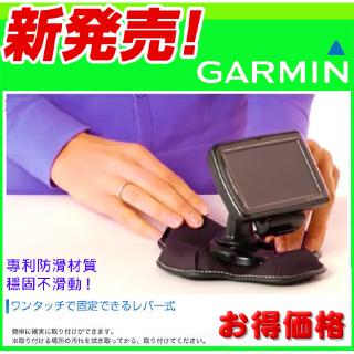 GARMIN導航底座固定架導航架支架Nuvi 57 52 465T 3790T 1300 50 55車用布質防滑四腳座