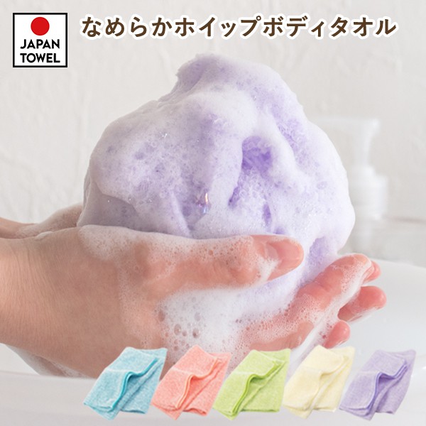 日本製 現貨 100% 玉米纖維 5色 弱酸性 身體 洗澡巾 擦澡巾 洗澡海綿