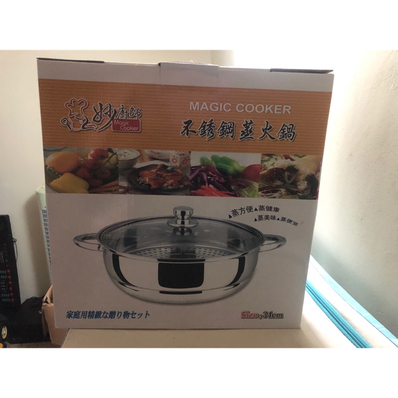 妙廚師不銹鋼蒸火鍋-34cm