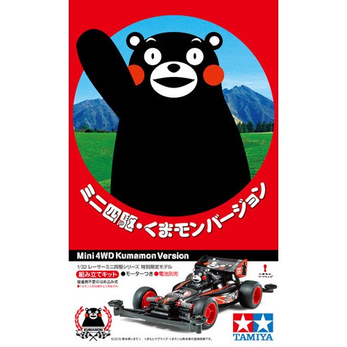 TAMIYA 95068 田宮模型 限定版 KUMAMON VERSION 熊本熊 SUPER-II 底盤