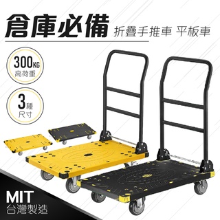 倉庫必備 折疊手推車平台車拖板車手推車黑黃耐重耐衝擊隨時移動載貨車靜音輪工作車載重車推車 蝦皮購物