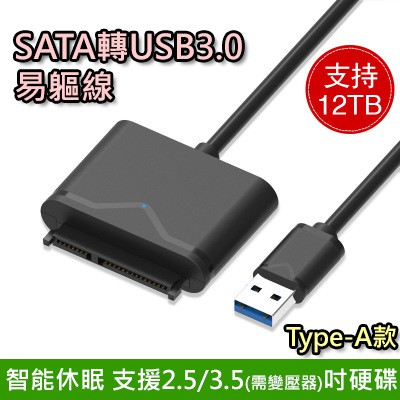 USB3.0 Type-A/C 轉 SATA 22pin 易驅線 (JMS578) 2.5吋 3.5吋硬碟可用