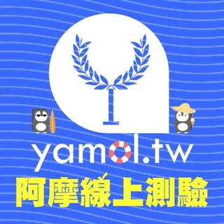 超值優惠 阿摩線上測驗vip 詳解卡學習包 蝦皮購物