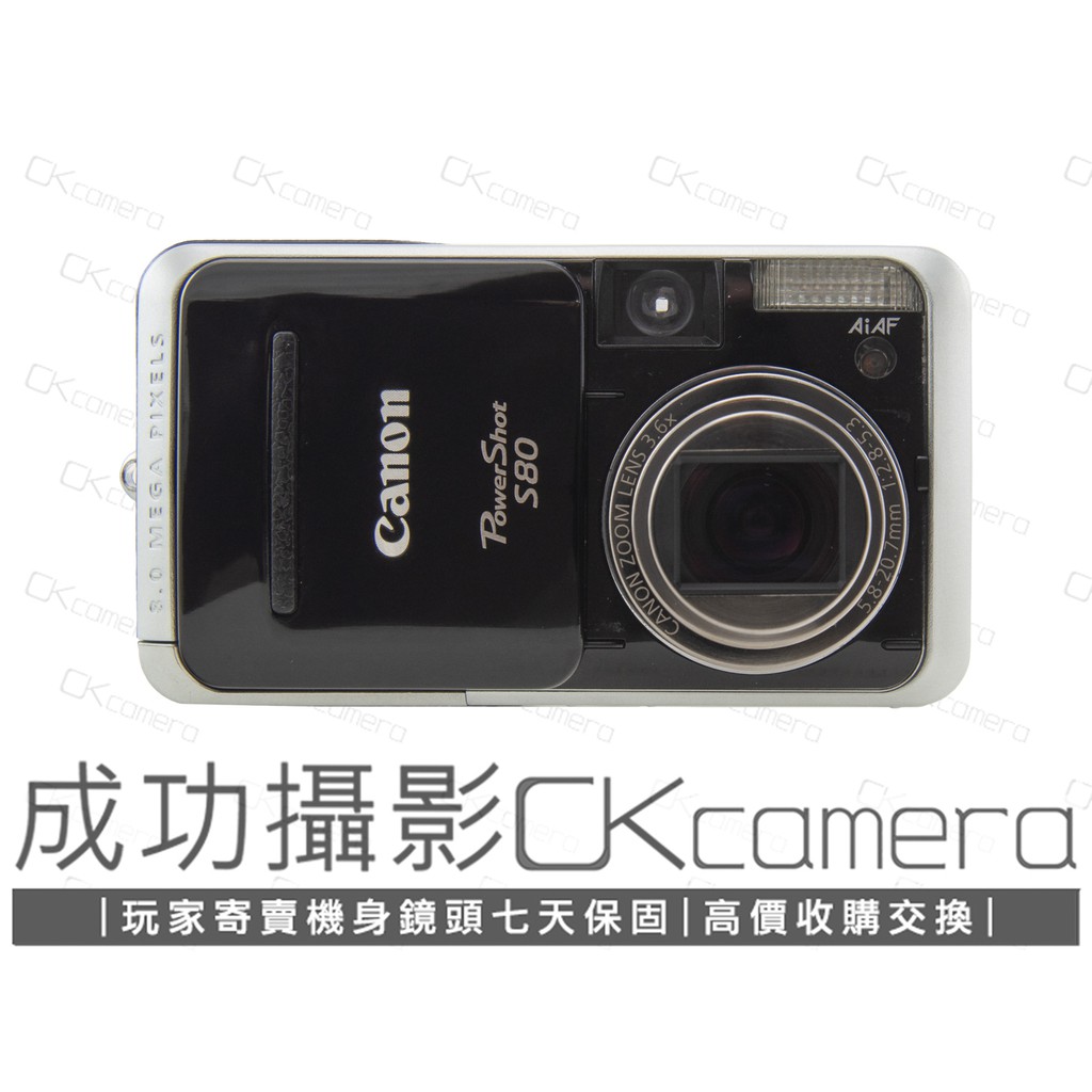 成功攝影 Canon PowerShot S80 中古二手 800萬像素 數位類單眼 3.6倍光學變焦 公司貨 保固七天