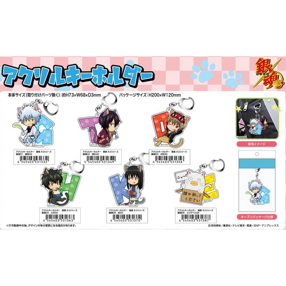 雲霄 萌袋日版現貨bandai 貓銀魂字母掛件銀時土方高杉沖田桂 蝦皮購物
