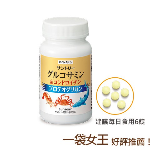 💖逸文軒💖防偽標籤貼紙💖日本SUNTORY三得利固力伸【葡萄糖胺+鯊魚軟骨】30日180錠粒裝/60日360錠粒隨身包