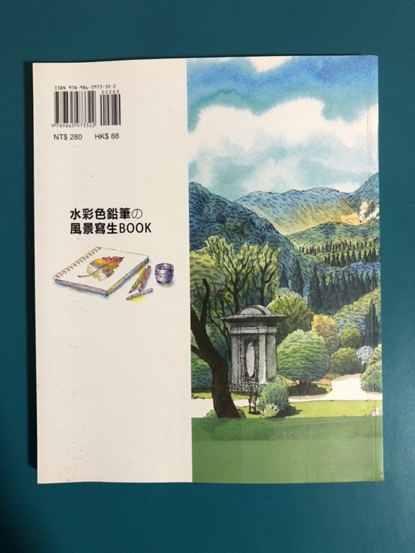 水彩色鉛筆的風景寫生book 蝦皮購物