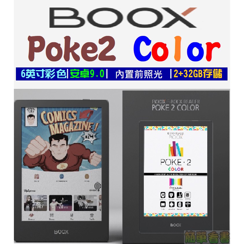 Poke