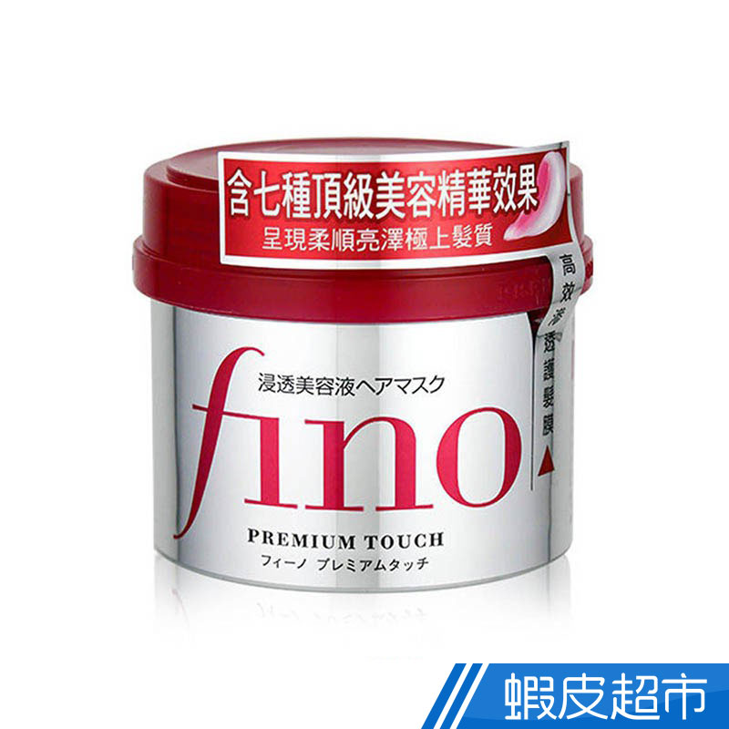 專科 FINO 高效滲透護髮膜 230g修護 受損髮 滋養 柔順  蝦皮直送