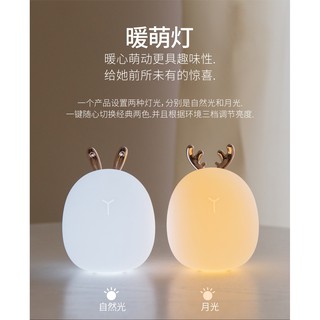 麋鹿 暖萌燈 療鬱系 舒壓 USB充電小夜燈 臥室床頭小夜燈睡眠護眼矽膠燈LED創意拍拍嬰兒寶寶餵奶檯燈夜奶