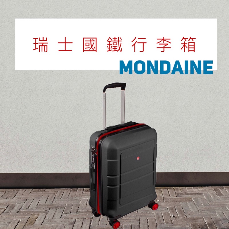【🇨🇭瑞士國鐵行李箱】MONDAINE［耐磨輕量材質］瑞士品質保證