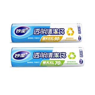 超取【妙潔】透明清潔袋(SXL超大號/XL特大)-純新料臺灣製-Holdmego