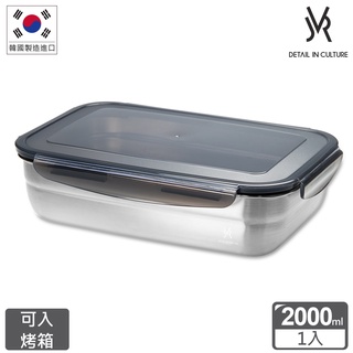 韓國JVR 304不鏽鋼保鮮盒-長方2000ml