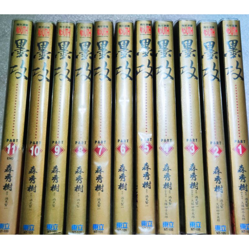 中文版墨攻中文版本墨攻日本武俠漫畫墨攻 蝦皮購物