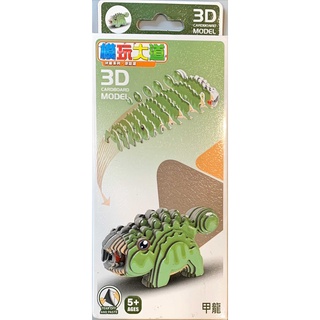 玩具特賣💎3D恐龍立體拼圖 DIY益智玩具 組裝模型 三角龍 劍龍魔術方塊 3階魔方 揹包水槍玩具 沙灘水搶 兒童玩水