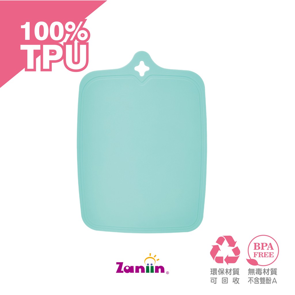 ［Zaniin］TPU 副食品寶貝砧板（蘇打綠）-100%TPU 環保、無毒、耐熱