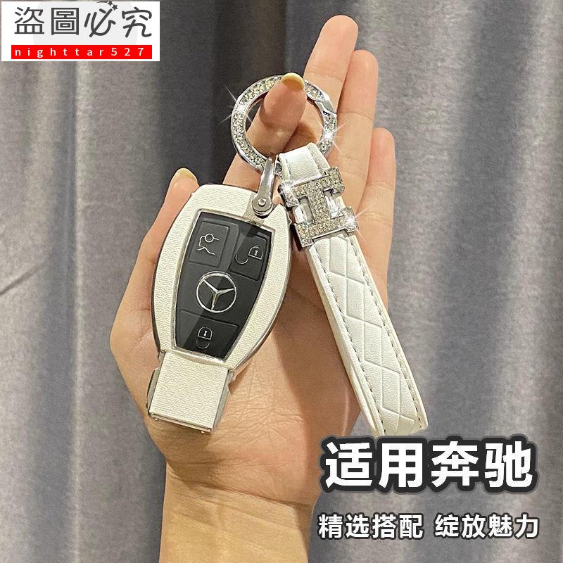 BENZ 賓士鑰匙套C180 C250 C300 W205 AMG C43 C63 AMG 新款賓士C級 S級鑰匙保護殼