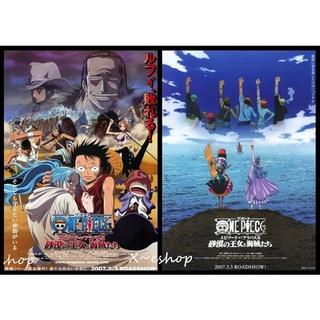 日版 電影 宣傳單 DM 小海報 航海王ONE PIECE 阿拉巴斯坦戰記 沙漠王女與海賊們 兩版 海賊王劇場版2007
