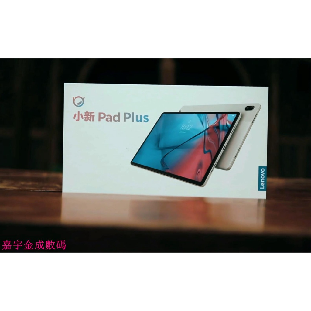 聯想 Lenovo 小新pad plus TB-J607F 11吋平板 2k螢幕