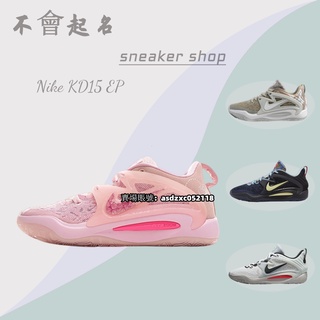 Nike KD15 EP 男鞋 女鞋 杜蘭特 15代 KD 15 實戰 戰靴 白灰 螢光黃 XDR 耐吉 籃球鞋 運動鞋