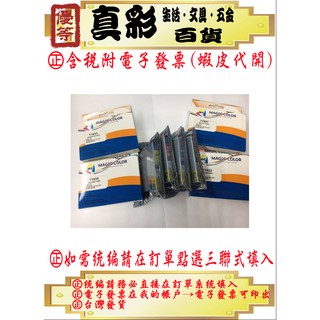 EPSON 1931-1934墨水匣WF-2521/2531/2541/2631/2651 EPSON 193