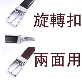皮帶 男生皮帶 男用皮帶 可旋轉扣頭男皮帶 精品皮帶 青年男士真皮腰帶 皮帶男 時尚褲腰帶