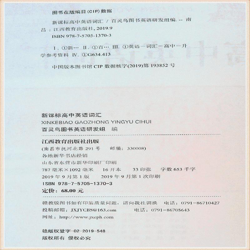 新貨新課標高中英語詞匯3000 1500 500 百靈鳥圖書英語研發組編正 蝦皮購物