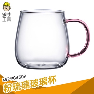 頭手工具 茶杯 泡茶杯 單層玻璃杯 耐熱透明杯 耐熱玻璃杯 餐具 MIT-PG450P 高質感玻璃杯 玻璃水杯 耐熱杯