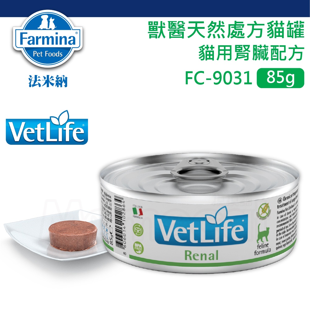 現貨💎法米納貓用腎臟配方處方主食罐💎vetlife 腎貓罐 處方罐 腎貓 主食罐 腎罐 腎衰 腎處方罐頭【努努本舖】