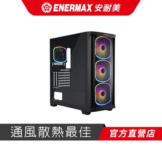 ENERMAX 安耐美 電腦機殼 SK30 星光騎俠 ECA-SK30-BB-ARGB-01