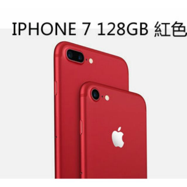IPhone 7 限量紅 128G