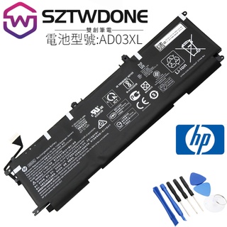HP惠普 AD03XL ENVY 13-AD015TX AD019TX TPN-I128 AD03XL 原廠電池 筆電