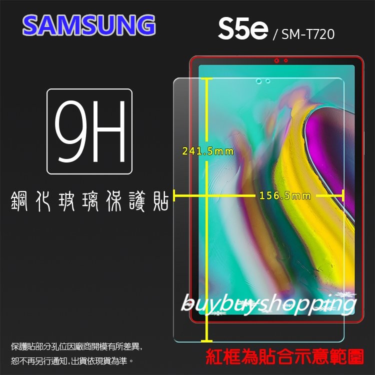 9H 鋼化玻璃 SAMSUNG 三星 Tab S5e SM-T720 10.5吋 玻璃保護貼 高透 9H 鋼貼 鋼化貼