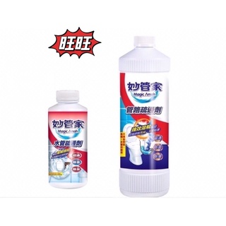 妙管家管路疏通劑18oz、馬桶疏通劑960g