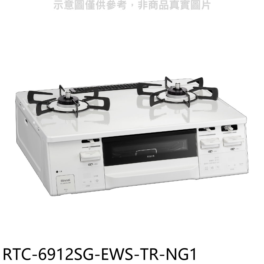 林內HOWARO台爐式感溫二口爐小烤箱爐連烤瓦斯爐RTC-6912SG-EWS-TR-NG1天然氣(彰化以北)大型配送