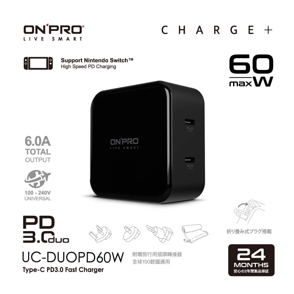 ONPRO UC-DUOPD60W 雙孔Type-C 萬國急速USB充電器