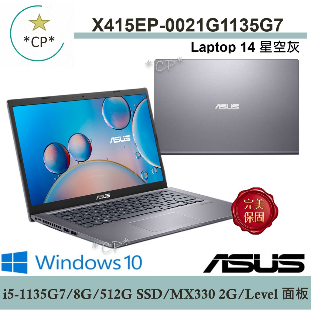 可刷卡分期➠ASUS 華碩 X415EP-0021G1135G7 星空灰【光華門市 憑發票保固】 X415EP X415