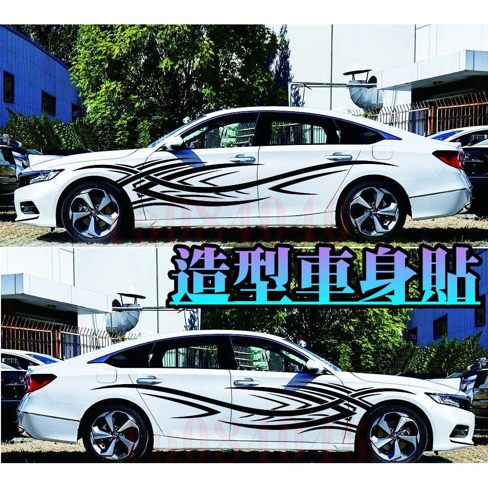 汽車線條貼紙 火焰車貼/汽車貼紙/防水貼紙/腰線貼紙/車身貼紙/汽車拉花/車貼/TOYOTA/福特/本田/ALTIS