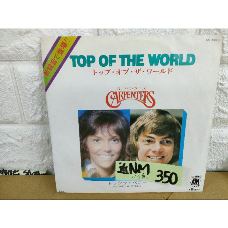 原版 Carpenters Top of the world 小張7吋西洋流行黑膠唱片
