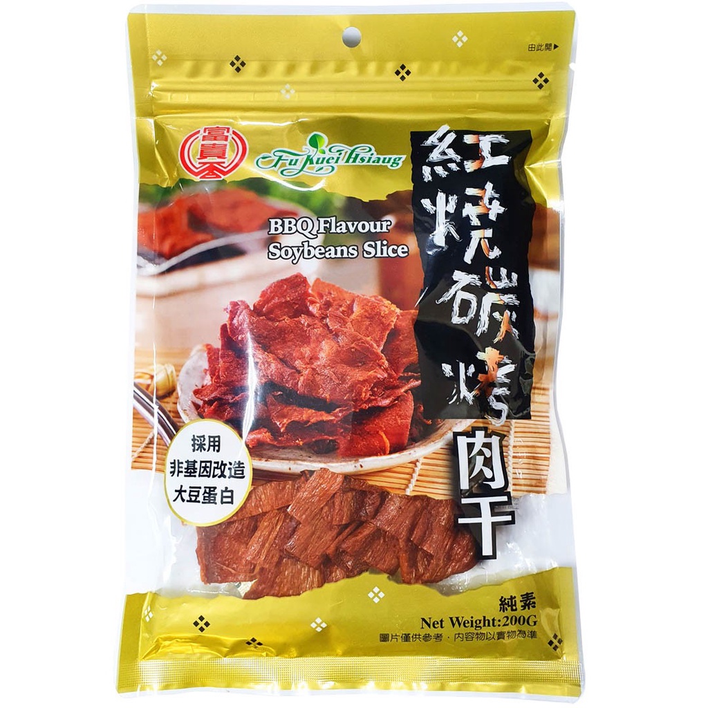 【富貴香】紅燒碳烤燒肉干 (200g) <全素>