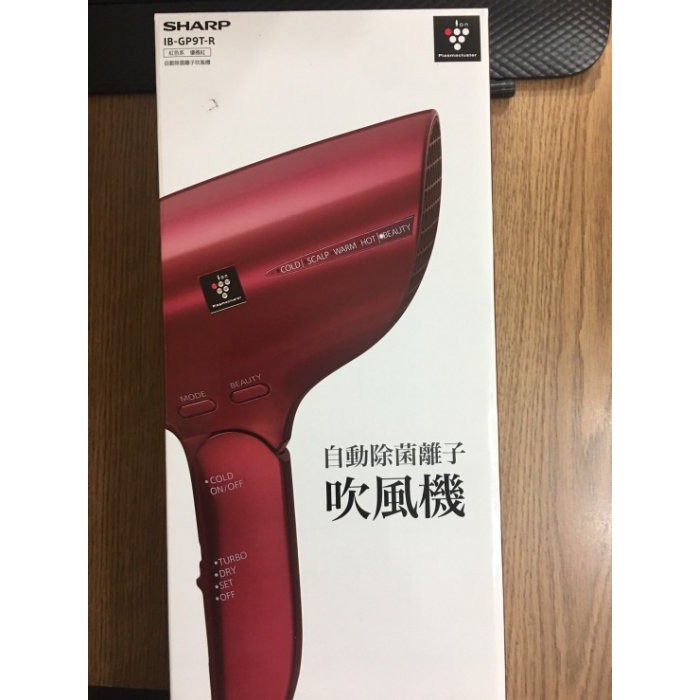 Sharp 全新自動除菌離子吹風機 IB-GP9T-R