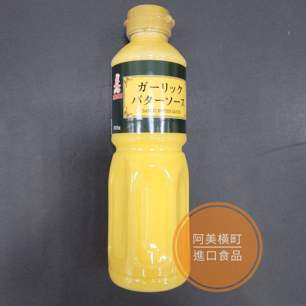 蒜味奶油醬
