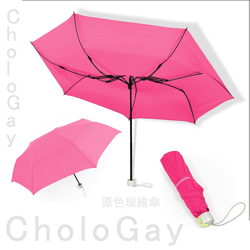 【傘市多】CholoGay-原色玻維傘-防風+抗UV傘 /傘雨傘自動傘大傘洋傘遮陽傘折疊傘防風傘非長傘黑膠傘反向傘
