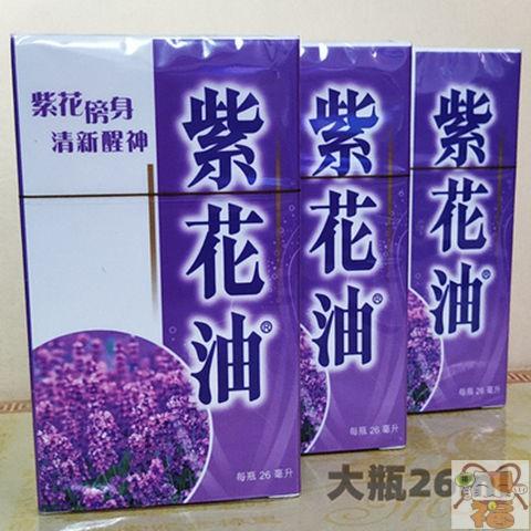 【香港代購】原裝正品紫花油6ml/12ml/26ml提神醒腦防蚊叮咬