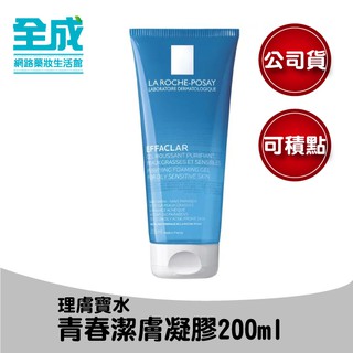 理膚寶水青春潔膚凝膠200ml【全成藥妝】