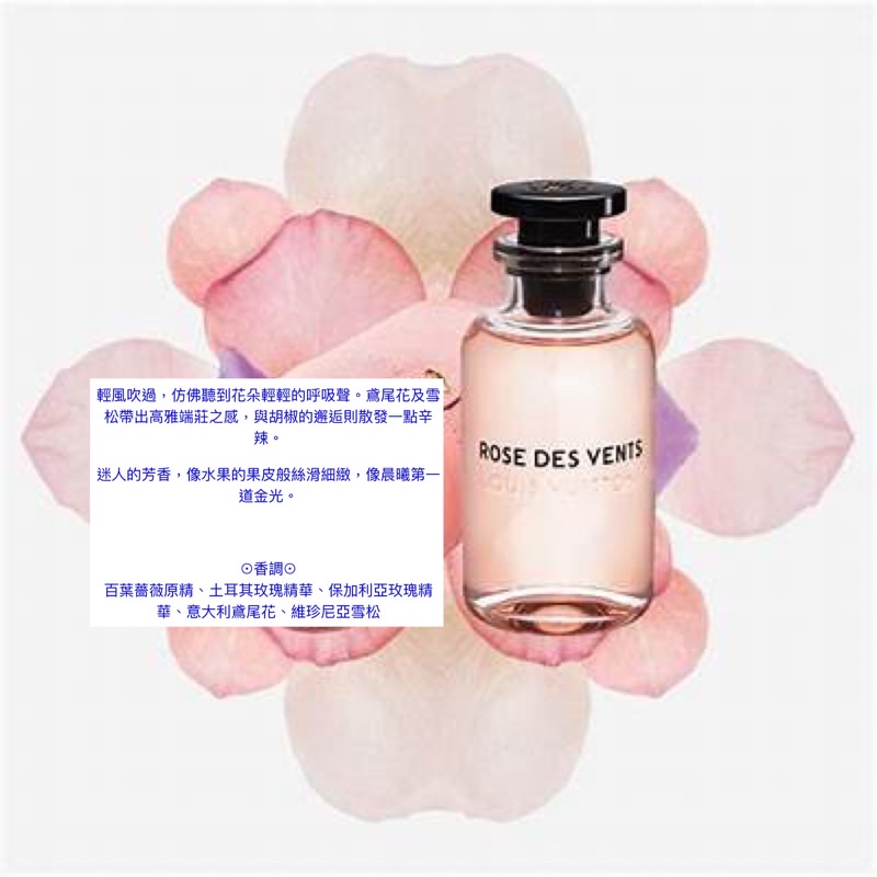❤️平替首選❤️「Kabour 來自杜拜的高品質香水」ROSE DES VENTS 風中玫瑰同香