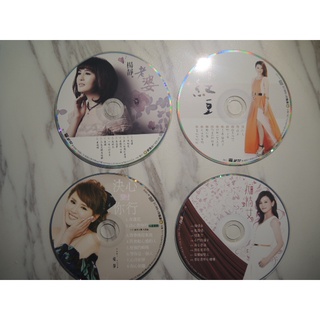 二手CD裸片 VCD DVD 江蕙 張蓉蓉 楊靜 謝宜君 李素專 黃思婷 吳淑敏 白冰冰 潘麗麗 邦喬飛 刀郎
