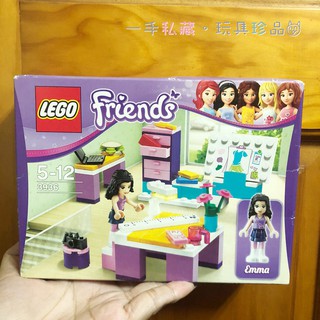 【全新未拆】LEGO 3936 Friends Emma的設計工作室 樂高 絕版品